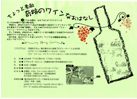 ワインの話のコピー.jpg