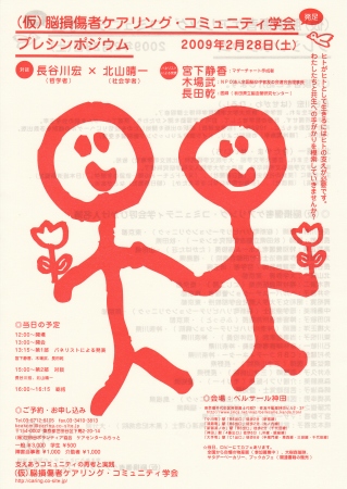 学会立ち上げ1IMG_0001.jpg