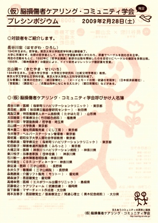 学会立ち上げ1IMG_0002.jpg