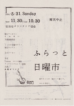 日曜市090531_0001.jpg