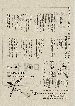 日曜市090531_0002.jpg