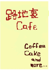 HnCafe