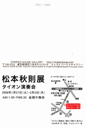 taionensoukaiIMG_01 (1).jpg